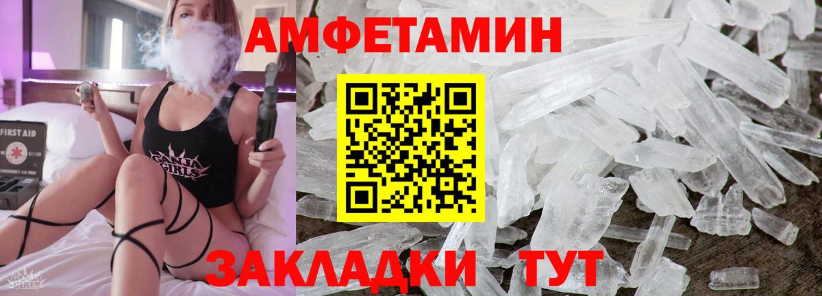 Белово  Амфетамин Розовый  АМФЕТАМИН  Вход с VPN 