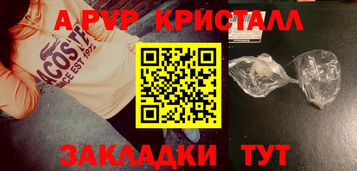 А ПВП крисы CK  Вход с VPN  Белово 