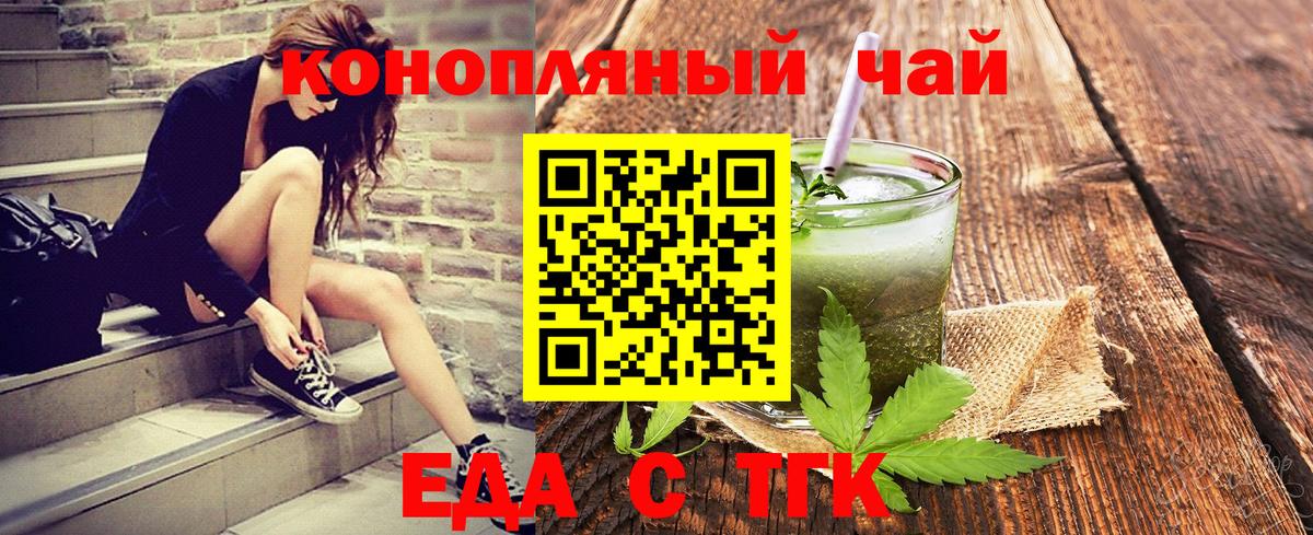 Печенье с ТГК конопля  Вход с VPN  Белово 