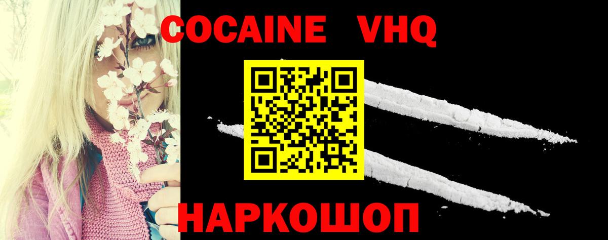где купить наркотик  Вход с VPN  Белово  Кокаин Перу 