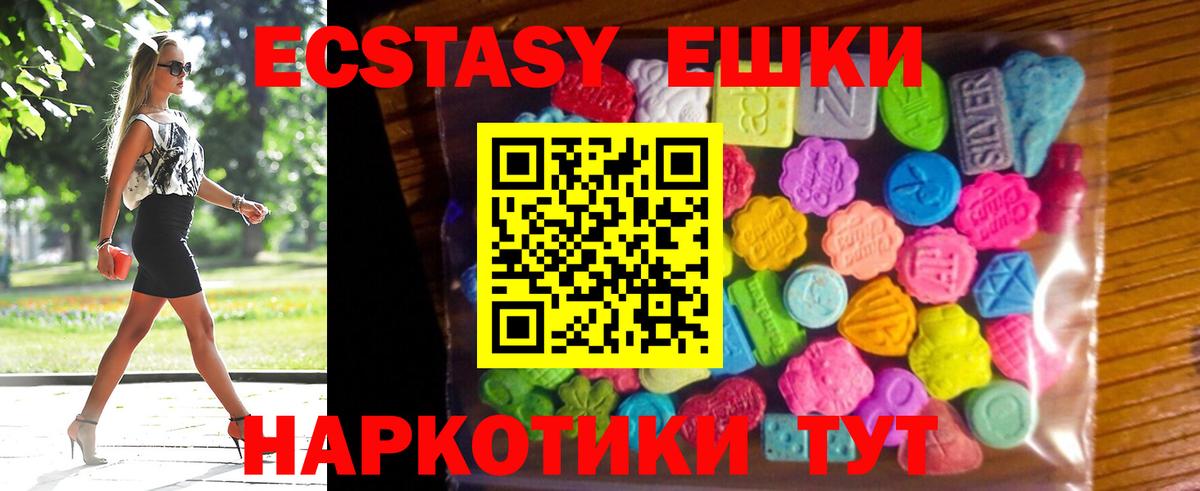 ЭКСТАЗИ ешки  купить закладку  Белово  ЭКСТАЗИ  Вход с VPN  Экстази таблы 