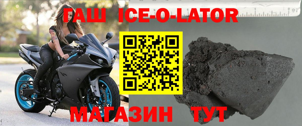 ГАШ 40% ТГК Белово