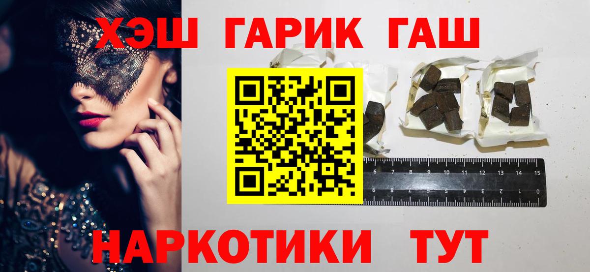 ГАШИШ ice o lator  Вход с VPN  ГАШИШ VHQ  Белово 