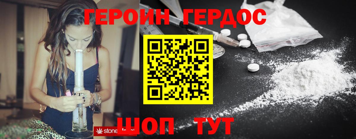 ГЕРОИН афганец Белово