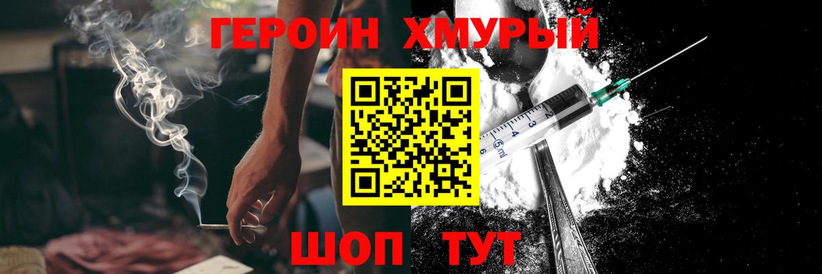 ГЕРОИН афганец  Вход с VPN  Белово 