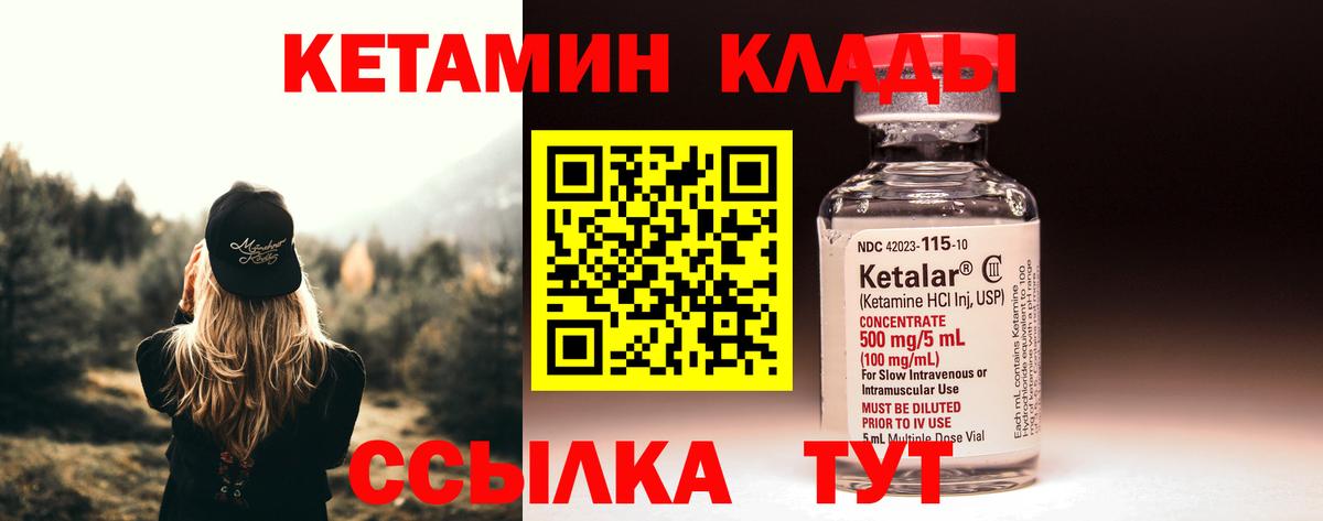 Кетамин VHQ  Кетамин ketamine  Белово  Вход с VPN 