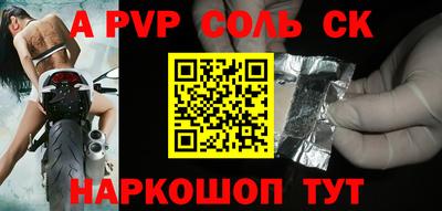 молекула духа Аргун