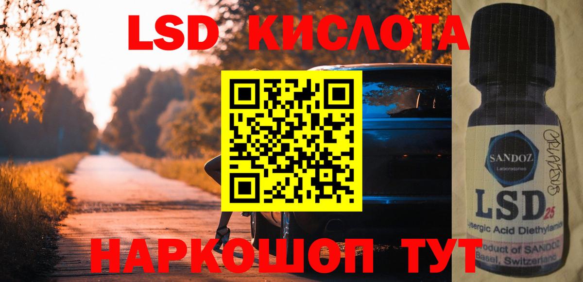 LSD-25 экстази ecstasy Белово