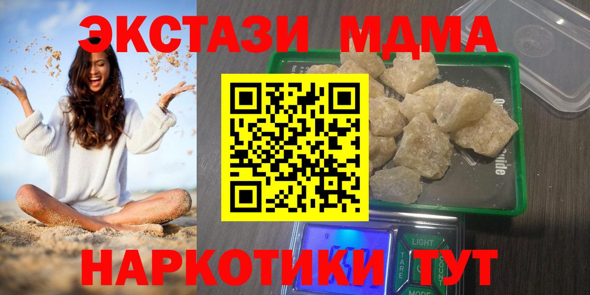 Белово  МДМА  МДМА молли  Вход с VPN  МДМА VHQ 