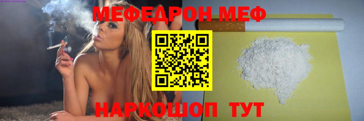 Белово  Меф кристаллы  Мефедрон  Вход с VPN  МЕФ кристаллы 