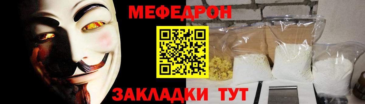 Меф мука Белово