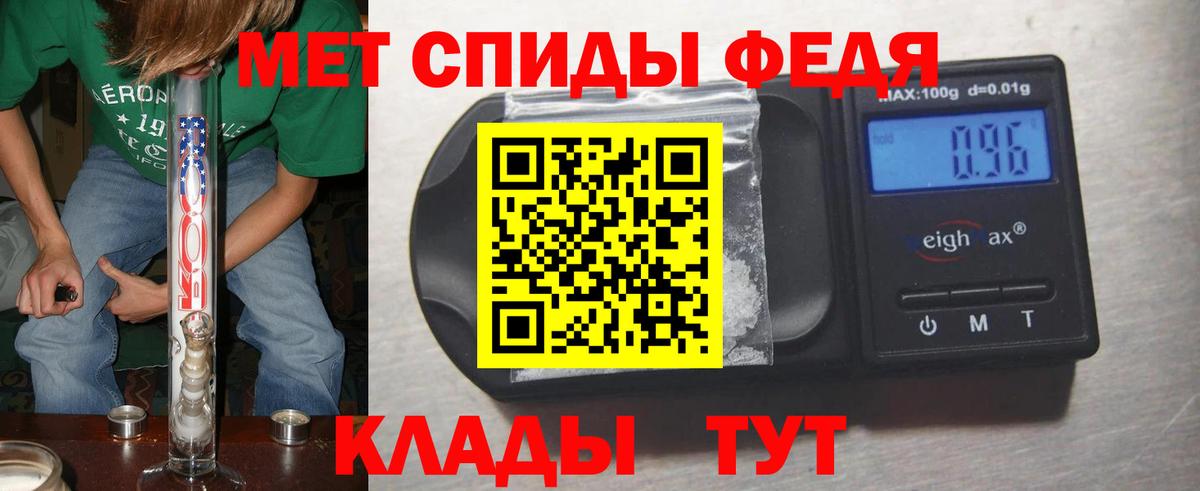МЕТАМФЕТАМИН витя Белово