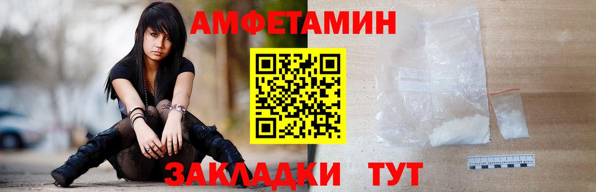 МЕТАМФЕТАМИН витя  Вход с VPN  Белово 