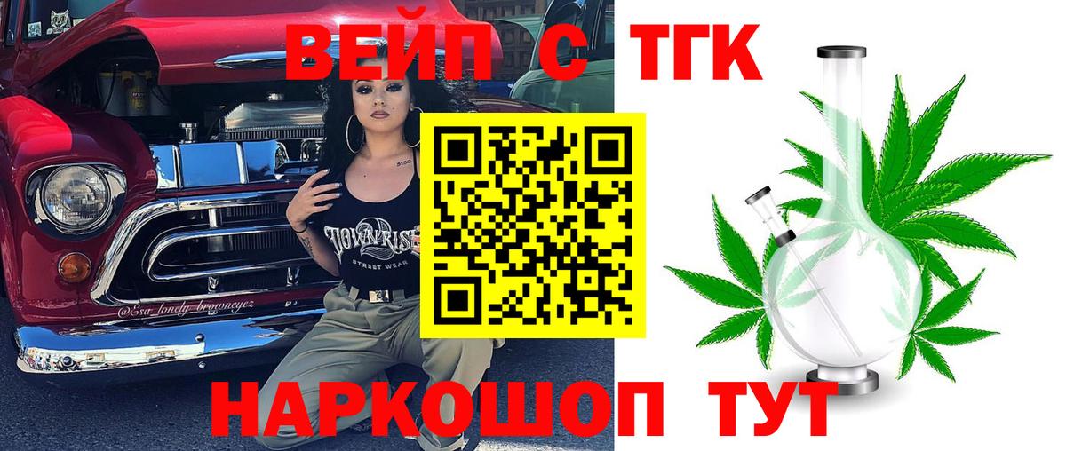 ТГК концентрат  Дистиллят ТГК вейп с тгк  kraken рабочий сайт  Вход с VPN  Белово 